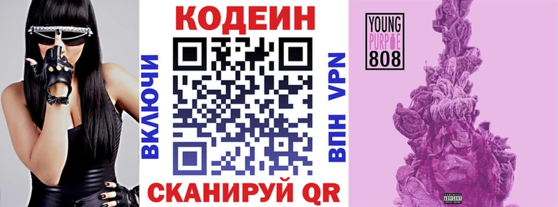 Кодеин напиток Lean (лин)  наркота  Константиновск 