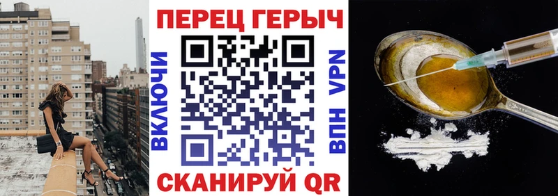 ГЕРОИН белый Константиновск