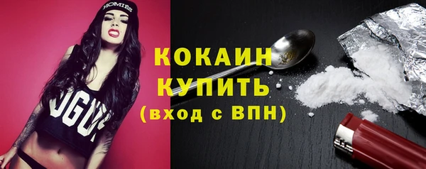 кокаин премиум Богородск