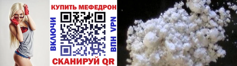 купить Константиновск Мефедрон кристаллы