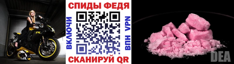 Метамфетамин кристалл Константиновск