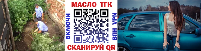 ТГК вейп с тгк купить цена Константиновск